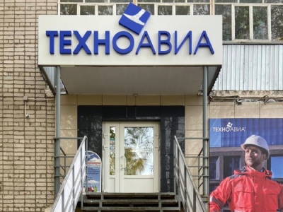 Филиал «Техноавиа» в в Кирово-Чепецке